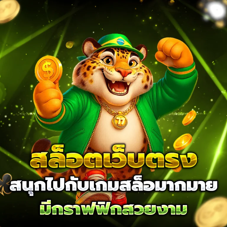 henghub99 เครดิตฟรี