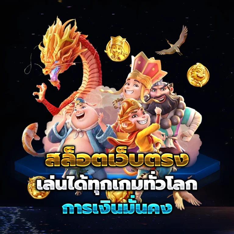 henghub99 เว็บตรง