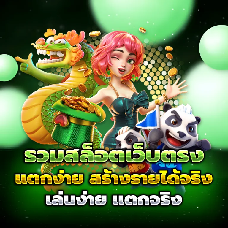 ทางเข้า henghub99